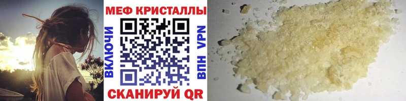 Меф мяу мяу kraken ТОР Октябрьский