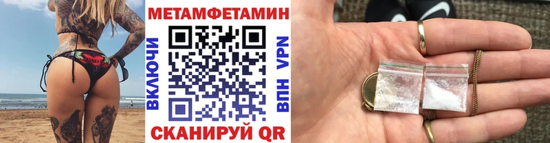 Метамфетамин Декстрометамфетамин 99.9%  наркошоп  Октябрьский 